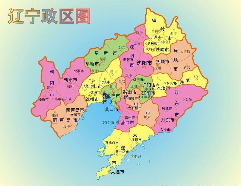 辽宁省煤改电政策