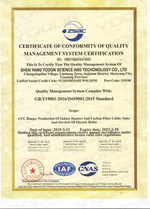 5质量管理体系认证证书（英文）.jpg