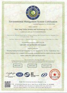 7环境管理体系认证证书（英文）.jpg