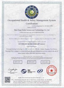 9职业健康安全管理体系认证证书（英文）.jpg