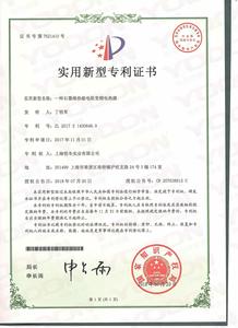 石墨烯热敏电阻变频电热膜.jpg